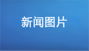从专业的角度让大连加固公司告诉你施工安全措施